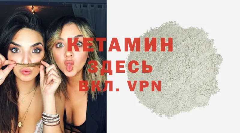 КЕТАМИН ketamine  Новоузенск 